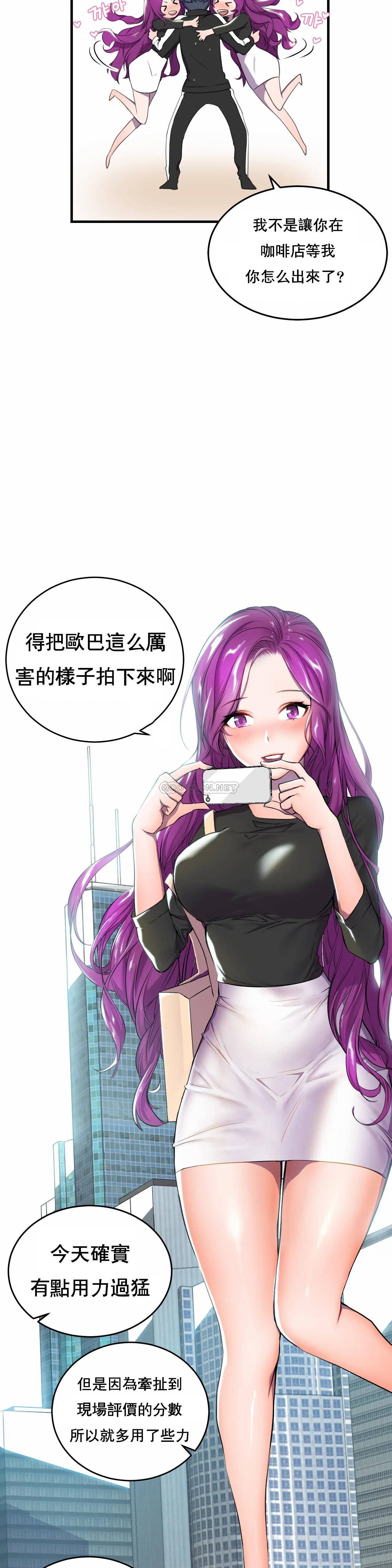 [日本漫画] 英雄经纪人 单本,黑丝丝袜#[49P]-17