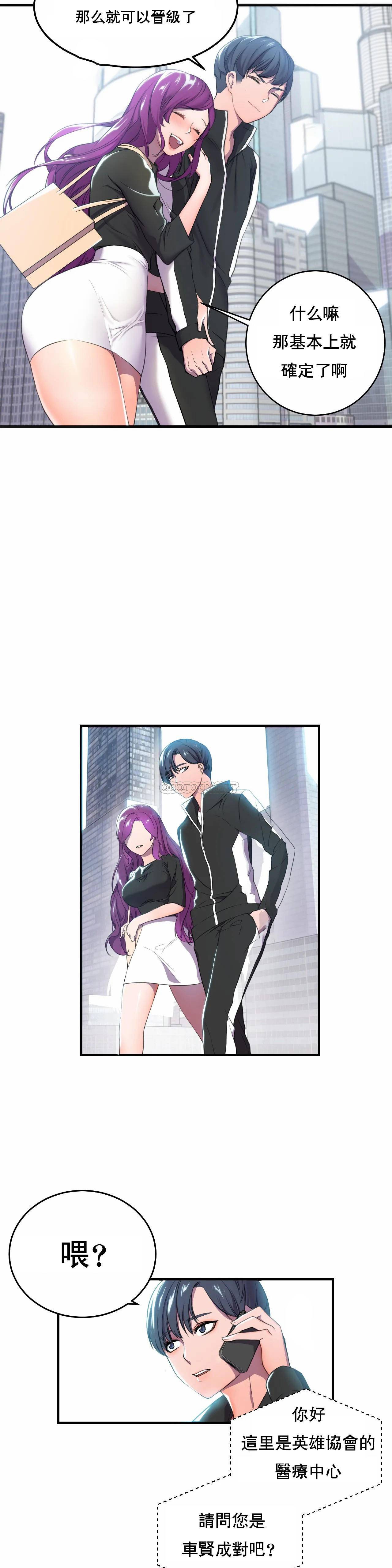 [日本漫画] 英雄经纪人 单本,黑丝丝袜#[49P]-19