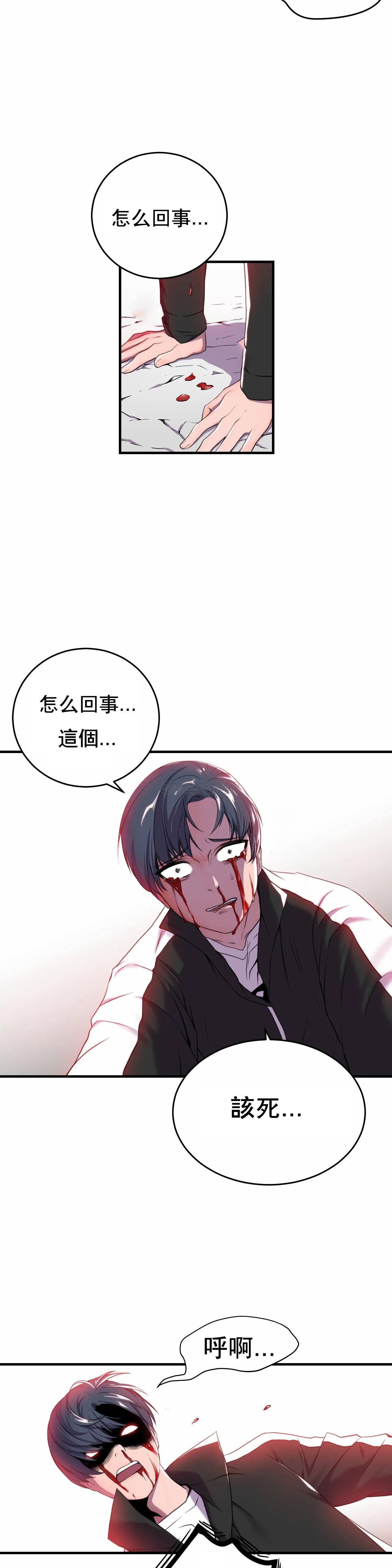 [日本漫画] 英雄经纪人 单本,黑丝丝袜#[49P]-26