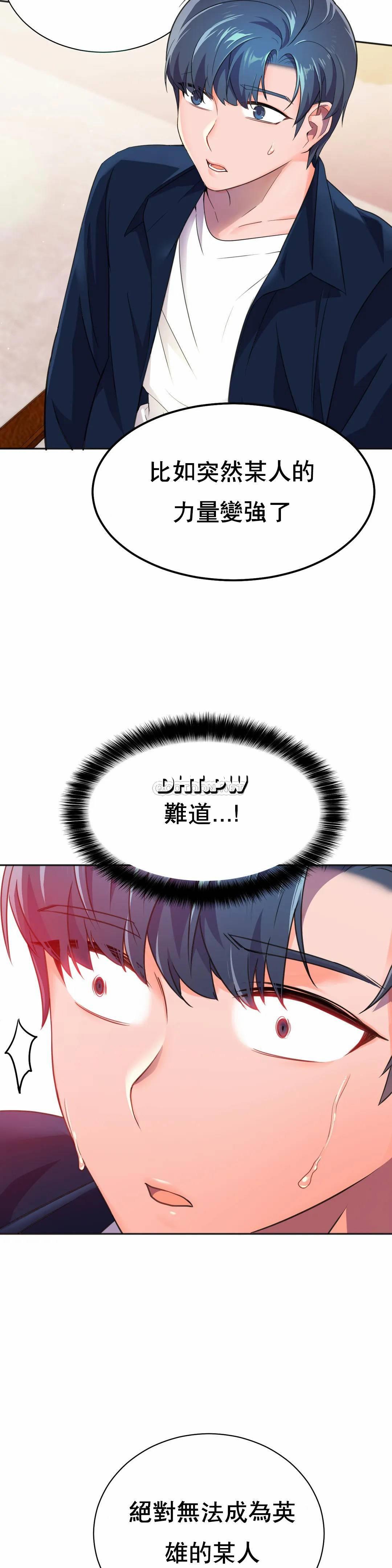 [日本漫画] 英雄经纪人 单本,黑丝丝袜#[35P]-23