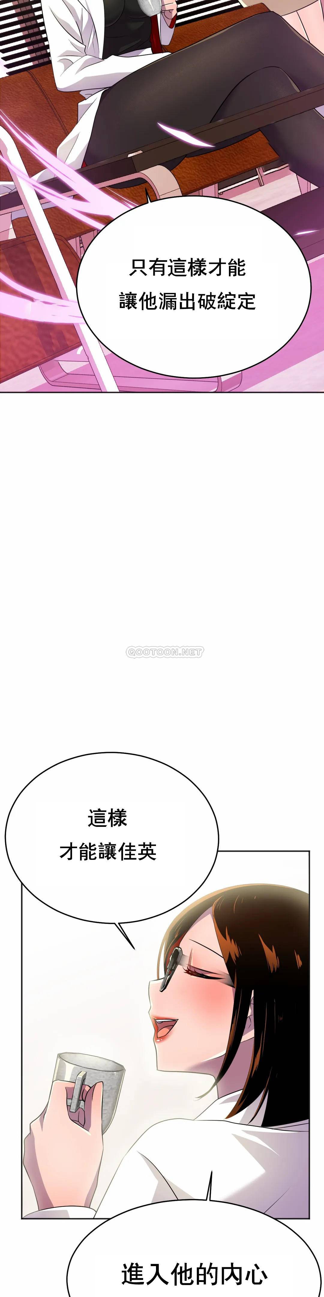 [日本漫画] 英雄经纪人 单本,黑丝丝袜#[52P]-16