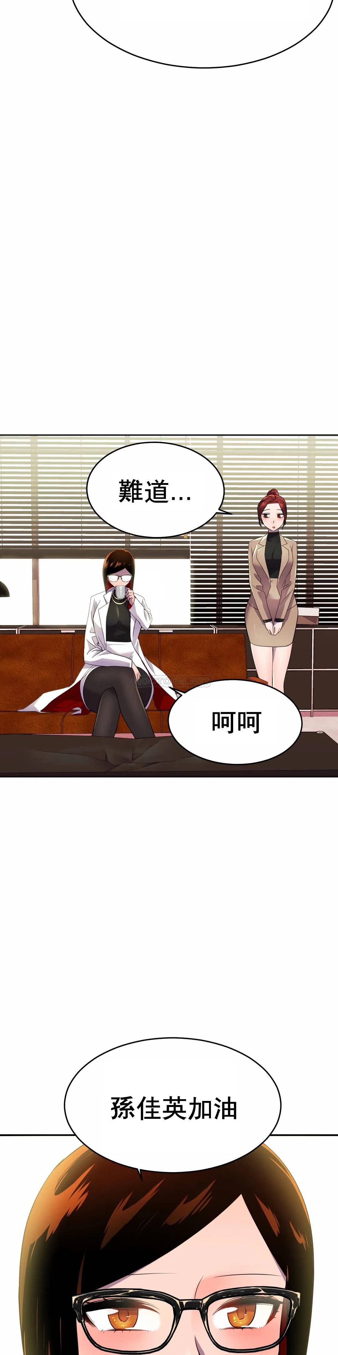 [日本漫画] 英雄经纪人 单本,黑丝丝袜#[52P]-17
