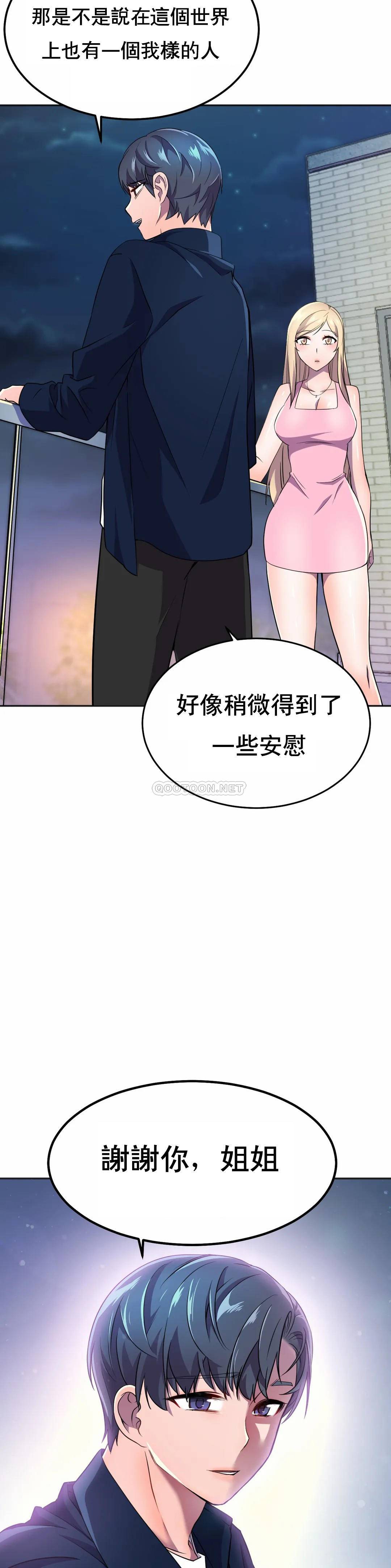 [日本漫画] 英雄经纪人 单本,黑丝丝袜#[52P]-33