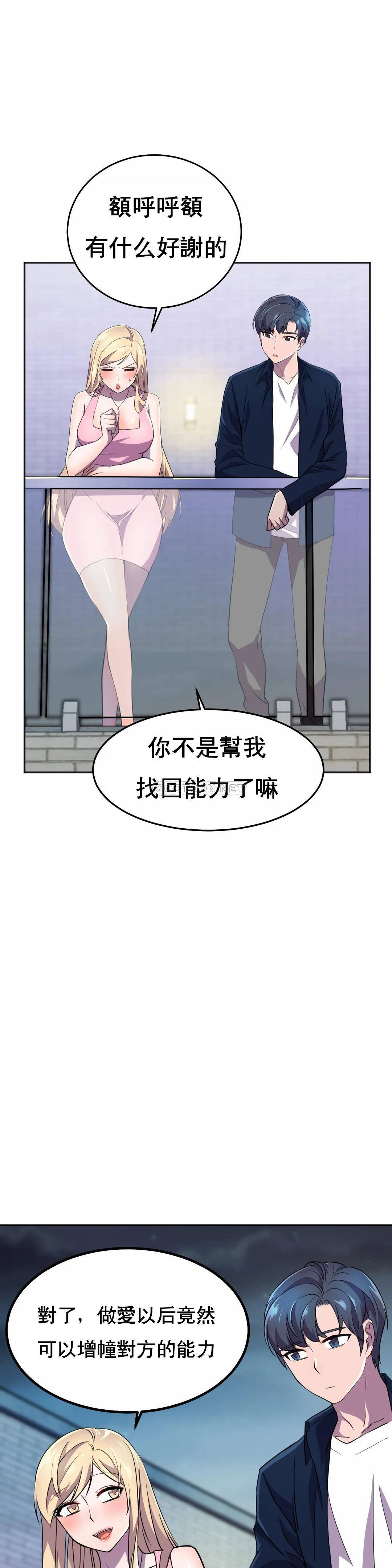 [日本漫画] 英雄经纪人 单本,黑丝丝袜#[52P]-35