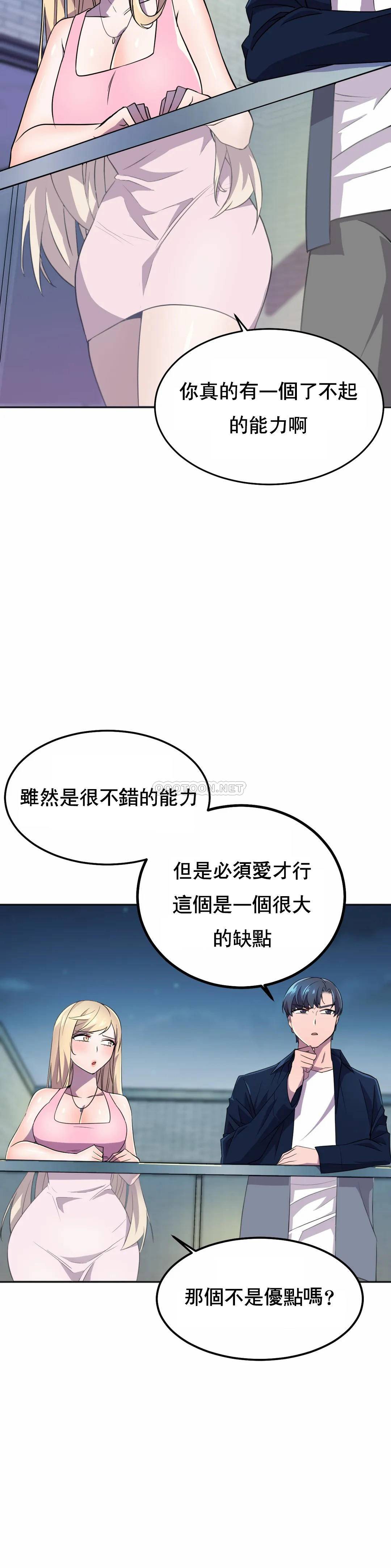 [日本漫画] 英雄经纪人 单本,黑丝丝袜#[52P]-36