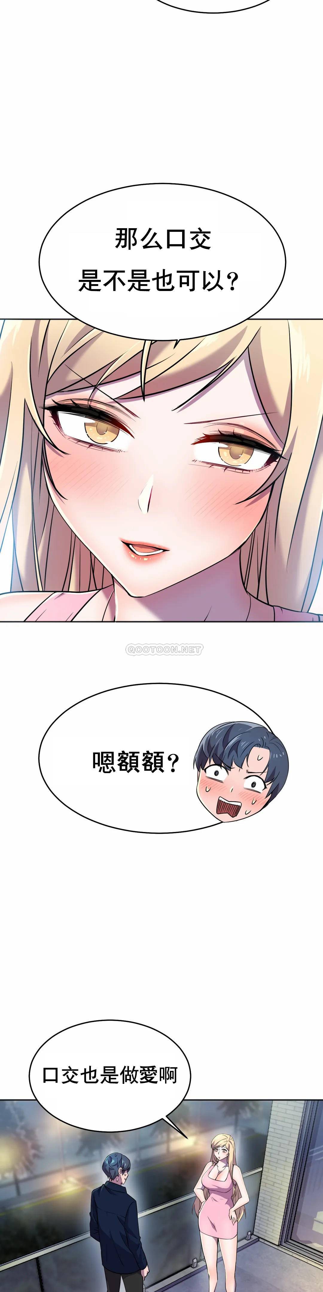 [日本漫画] 英雄经纪人 单本,黑丝丝袜#[52P]-38