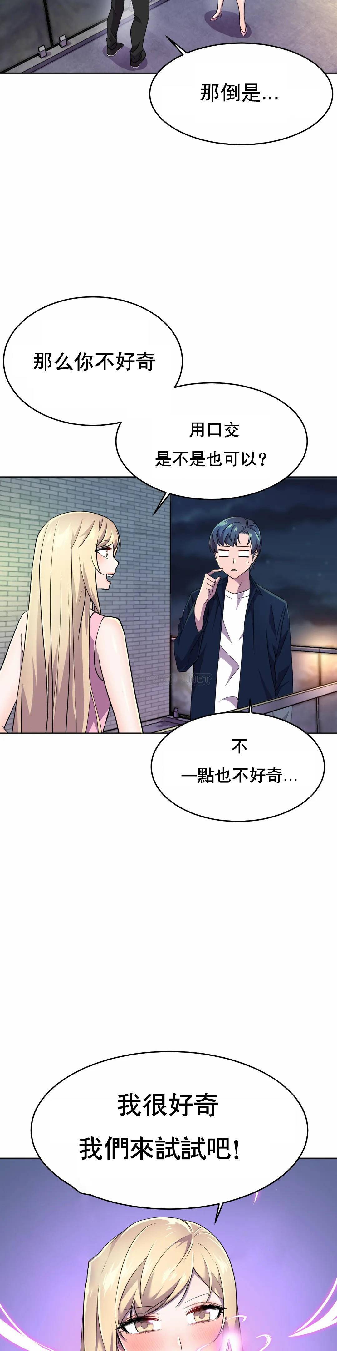 [日本漫画] 英雄经纪人 单本,黑丝丝袜#[52P]-39