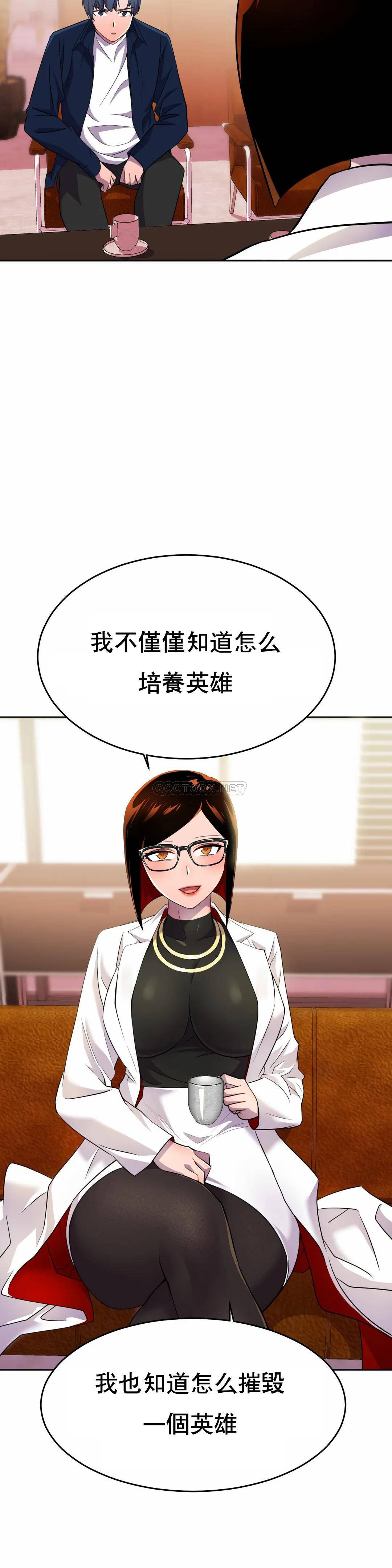 [日本漫画] 英雄经纪人 单本,黑丝丝袜#[52P]-4