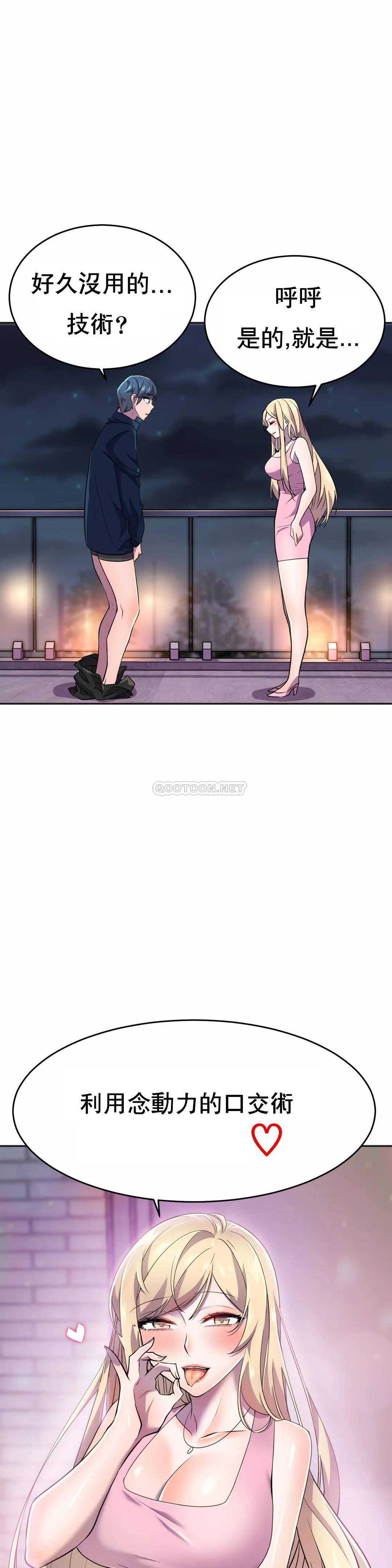 [日本漫画] 英雄经纪人 单本,黑丝丝袜#[52P]-42