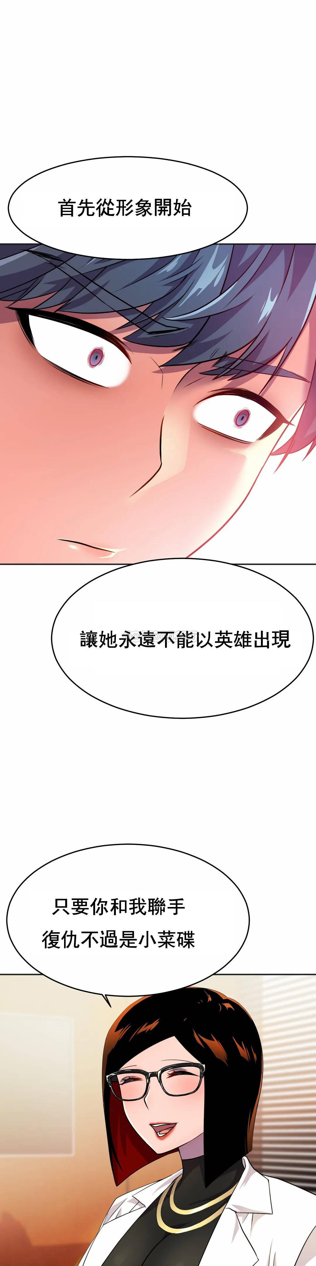 [日本漫画] 英雄经纪人 单本,黑丝丝袜#[52P]-5