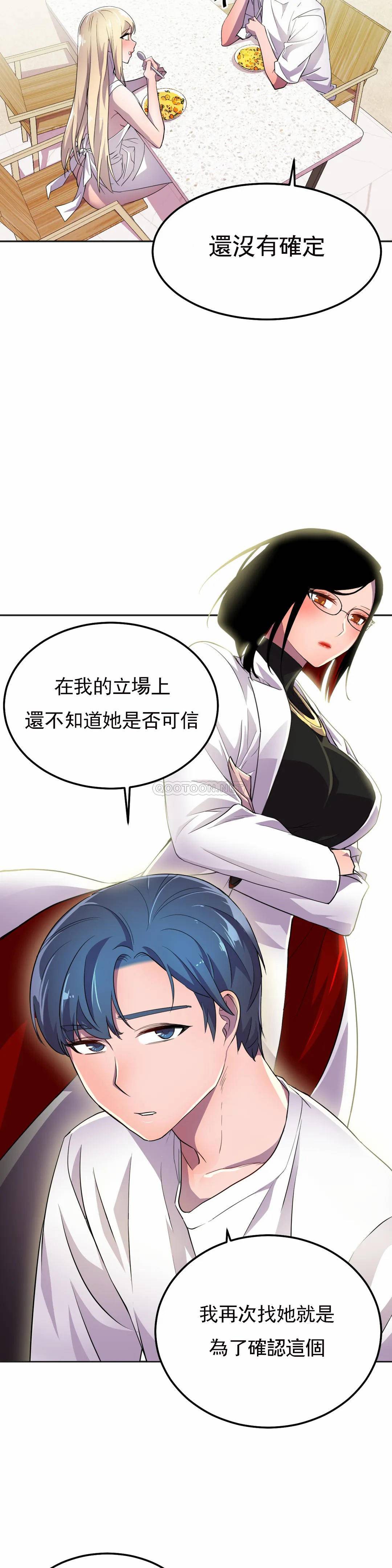 [日本漫画] 英雄经纪人 单本,黑丝丝袜#[40P]-12