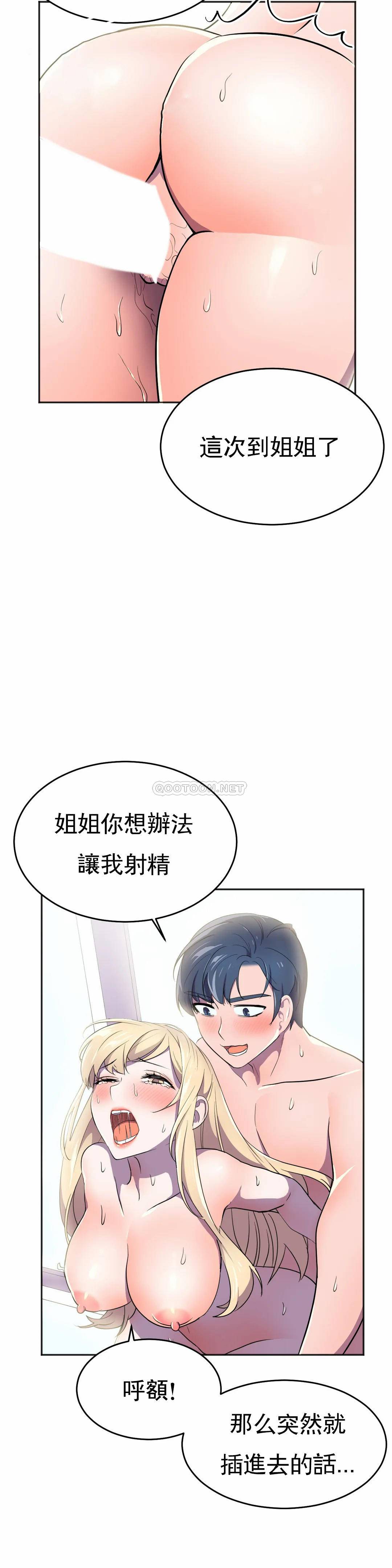 [日本漫画] 英雄经纪人 单本,黑丝丝袜#[46P]-33