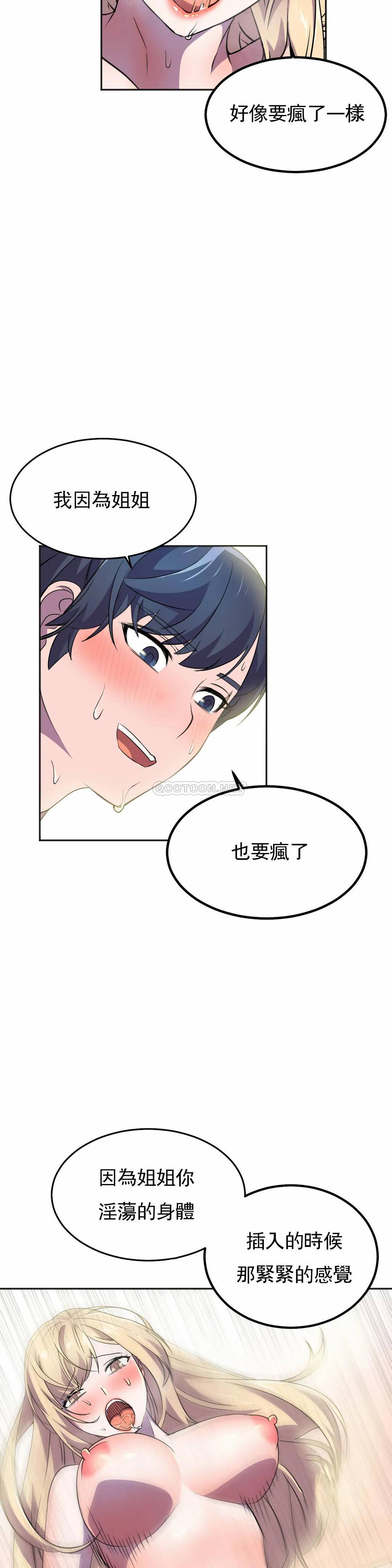 [日本漫画] 英雄经纪人 单本,黑丝丝袜#[46P]-39