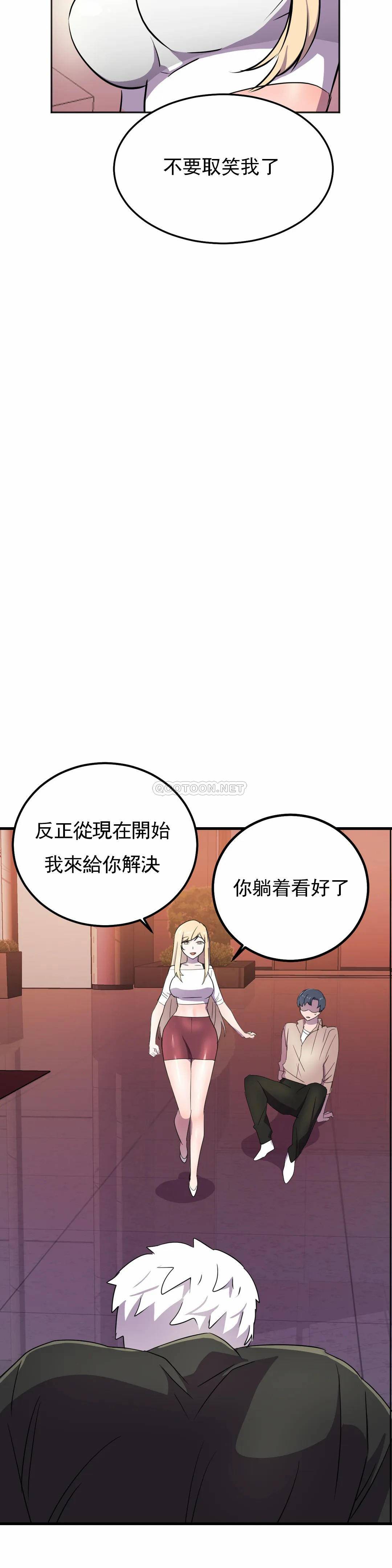 [日本漫画] 英雄经纪人 单本,黑丝丝袜#[46P]-41