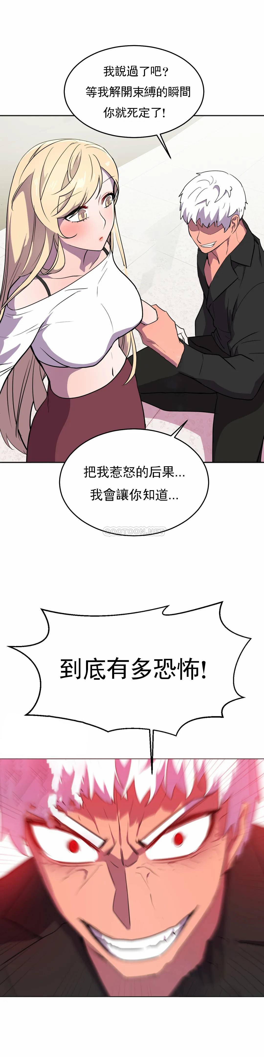 [日本漫画] 英雄经纪人 单本,黑丝丝袜#[40P]-21