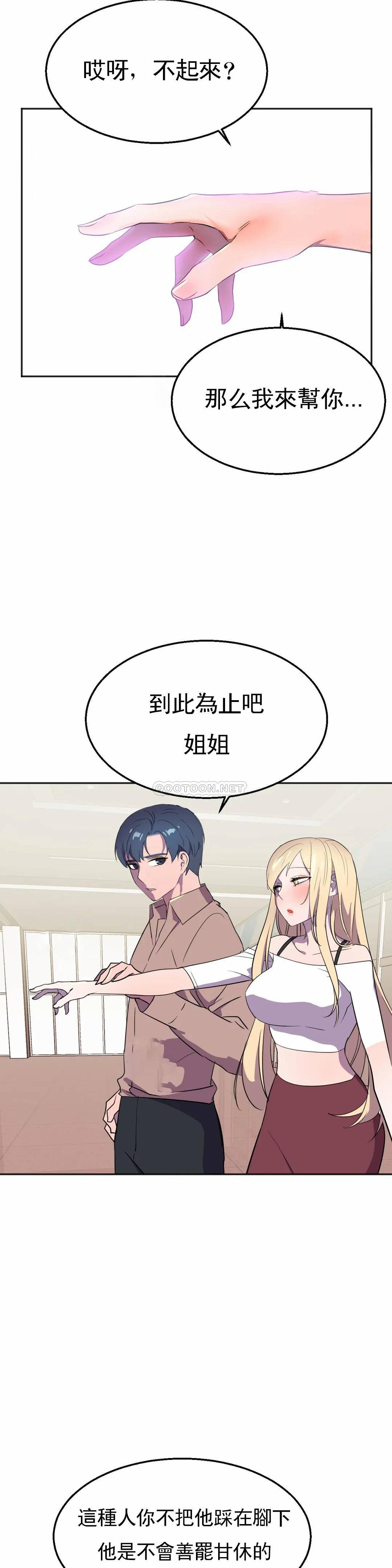 [日本漫画] 英雄经纪人 单本,黑丝丝袜#[40P]-33