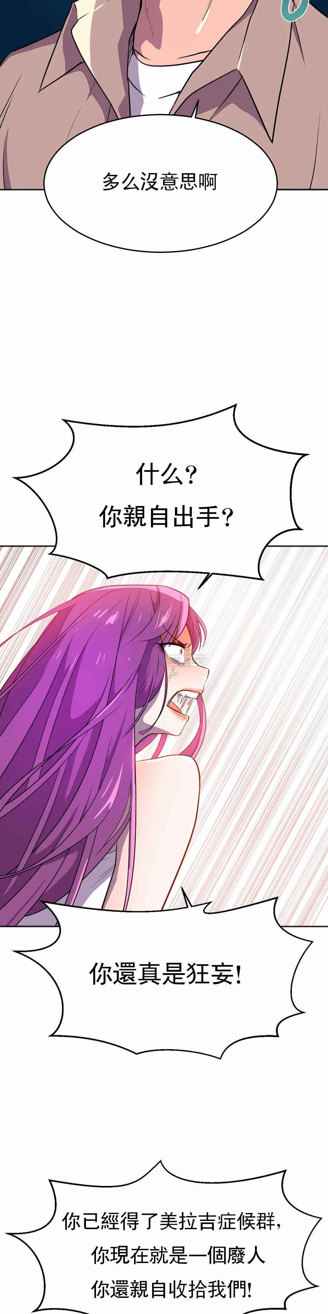 [日本漫画] 英雄经纪人 单本,黑丝丝袜#[40P]-36