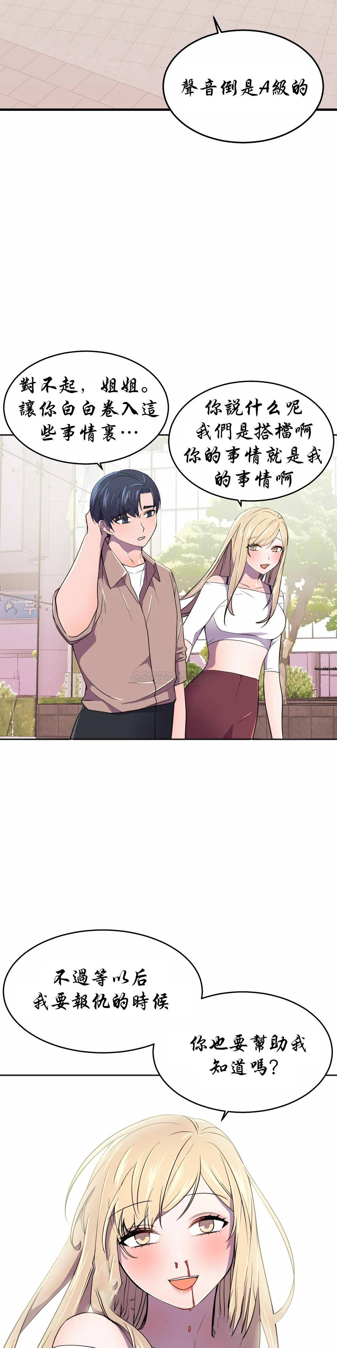 [日本漫画] 英雄经纪人 单本,黑丝丝袜#[44P]-13