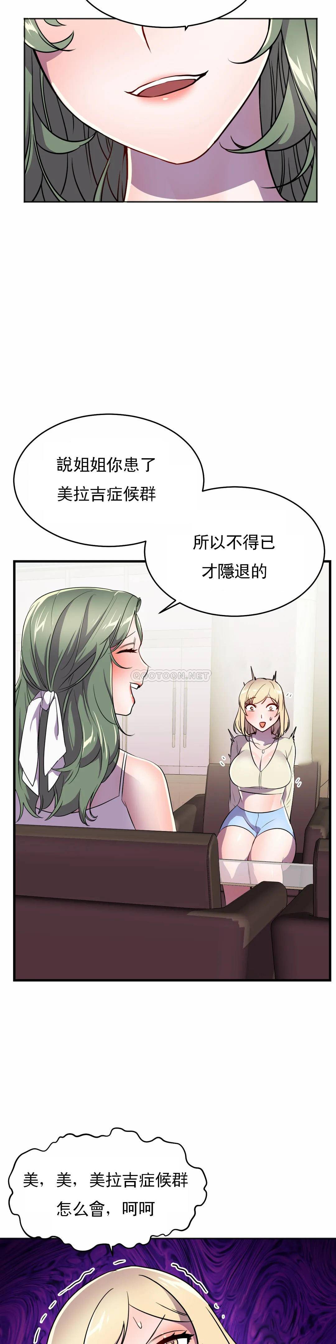 [日本漫画] 英雄经纪人 单本,黑丝丝袜#[44P]-29