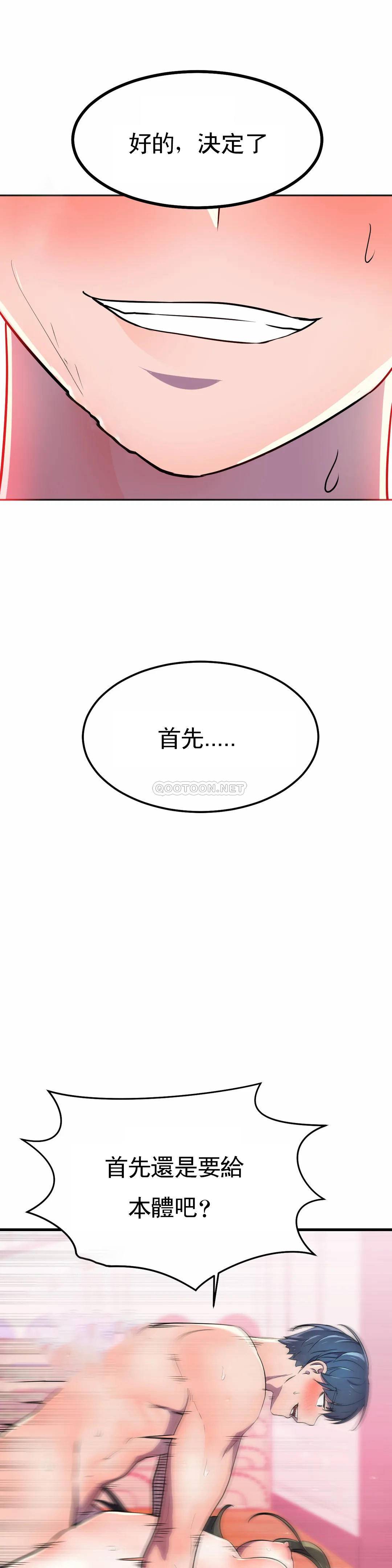 [日本漫画] 英雄经纪人 单本,黑丝丝袜#[44P]-4
