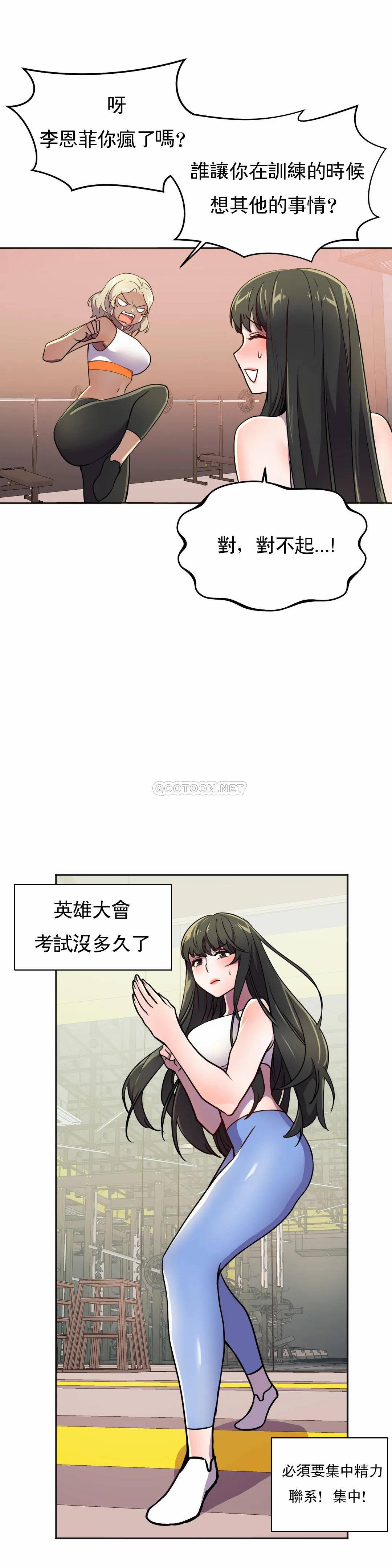 [日本漫画] 英雄经纪人 单本,黑丝丝袜#[45P]-20