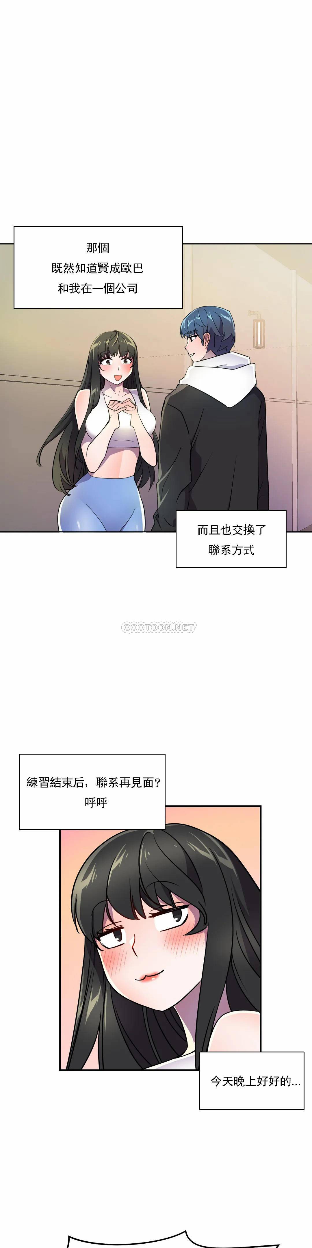 [日本漫画] 英雄经纪人 单本,黑丝丝袜#[45P]-21