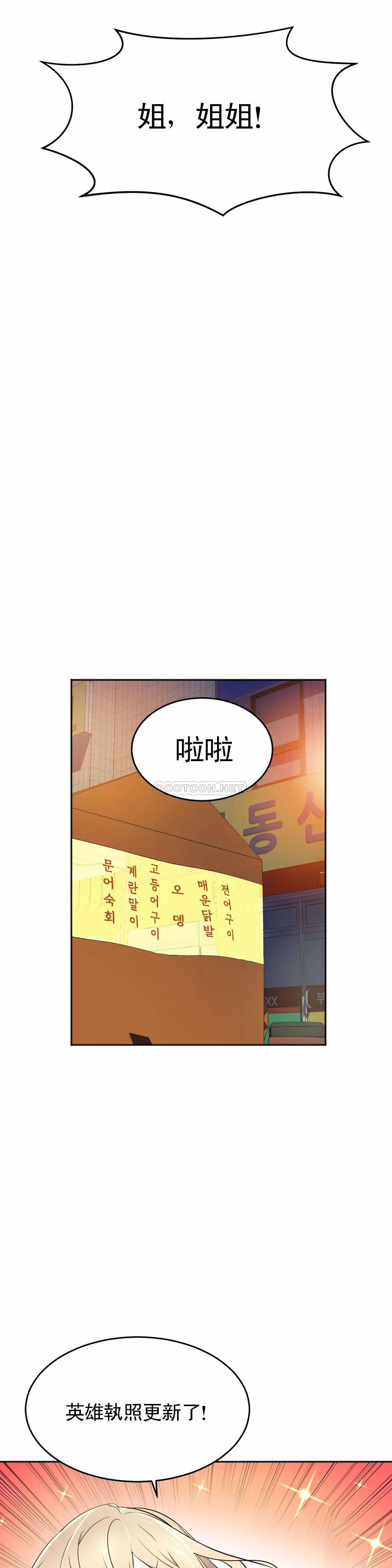 [日本漫画] 英雄经纪人 单本,黑丝丝袜#[45P]-28