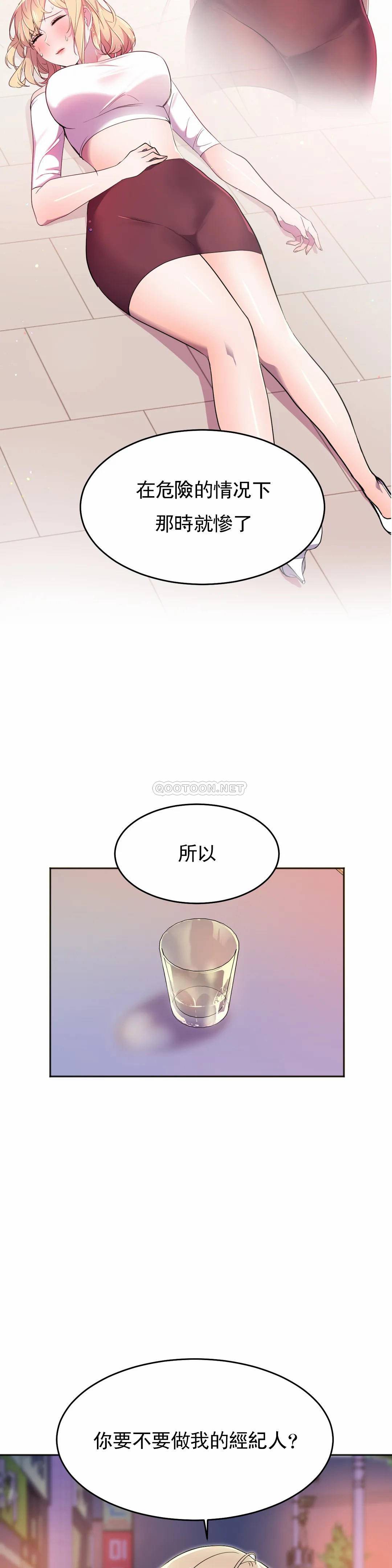 [日本漫画] 英雄经纪人 单本,黑丝丝袜#[45P]-31