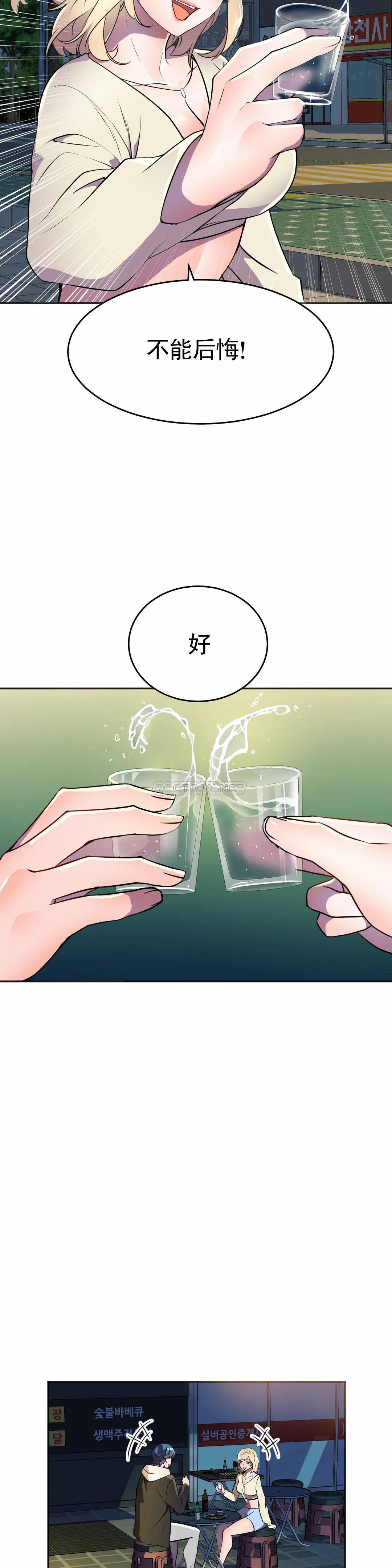 [日本漫画] 英雄经纪人 单本,黑丝丝袜#[45P]-40
