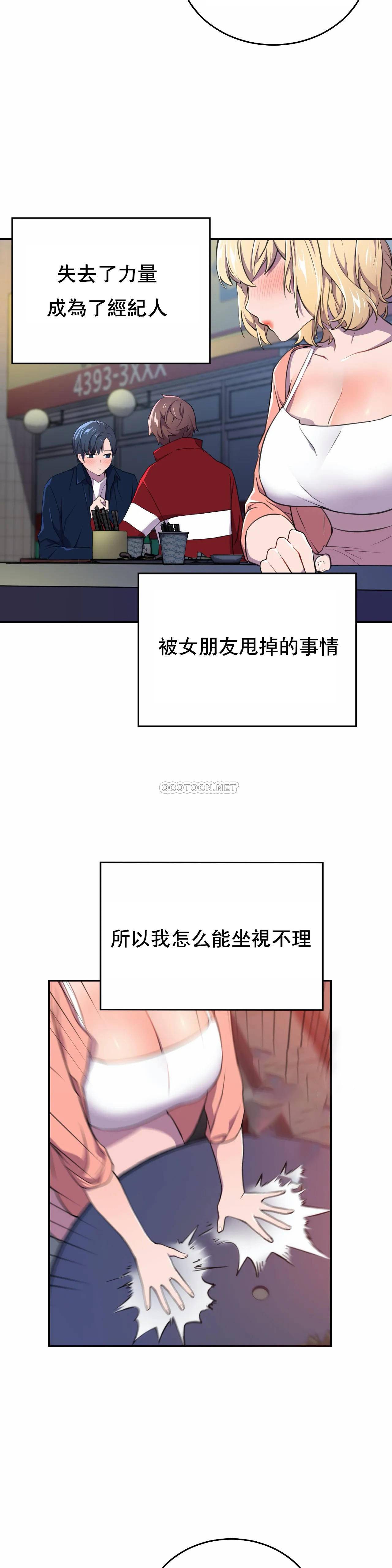 [日本漫画] 英雄经纪人 单本,黑丝丝袜#[35P]-12