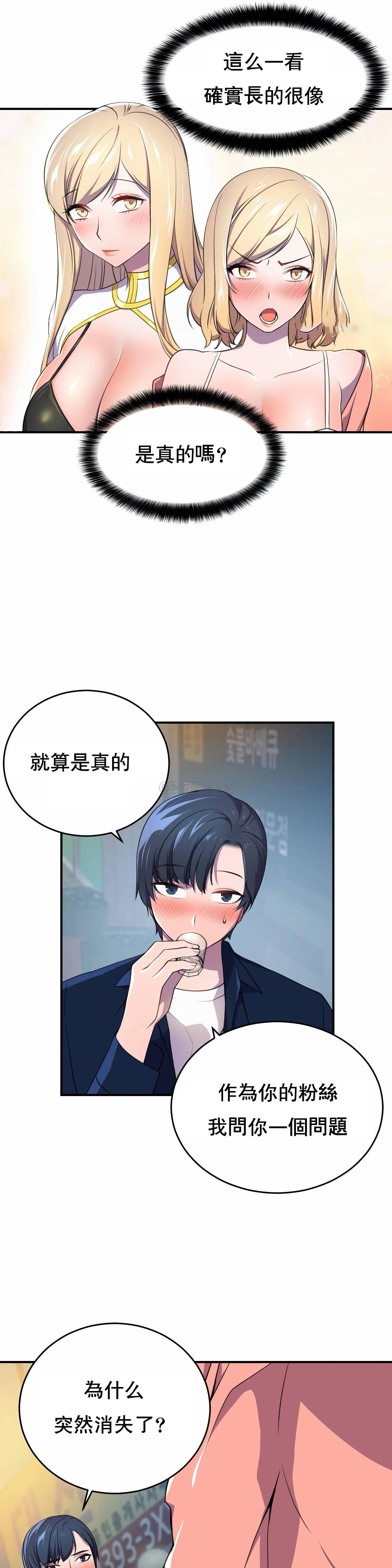 [日本漫画] 英雄经纪人 单本,黑丝丝袜#[35P]-17