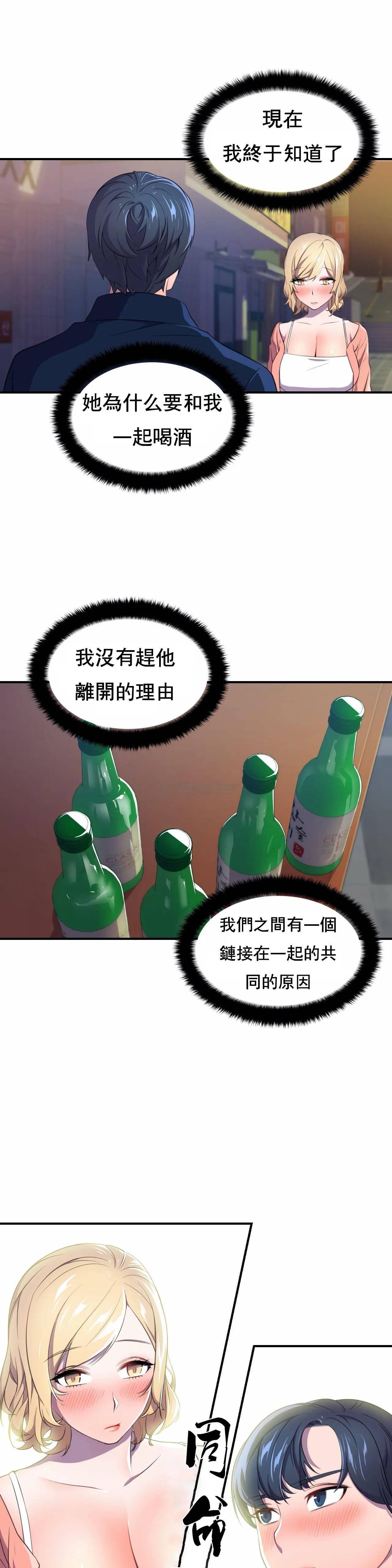 [日本漫画] 英雄经纪人 单本,黑丝丝袜#[35P]-22