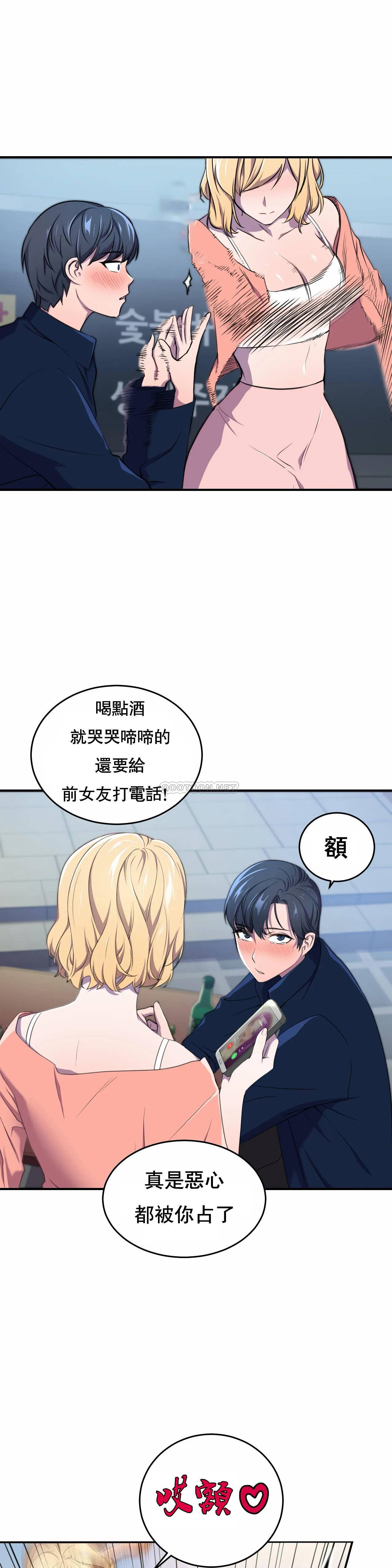[日本漫画] 英雄经纪人 单本,黑丝丝袜#[35P]-7