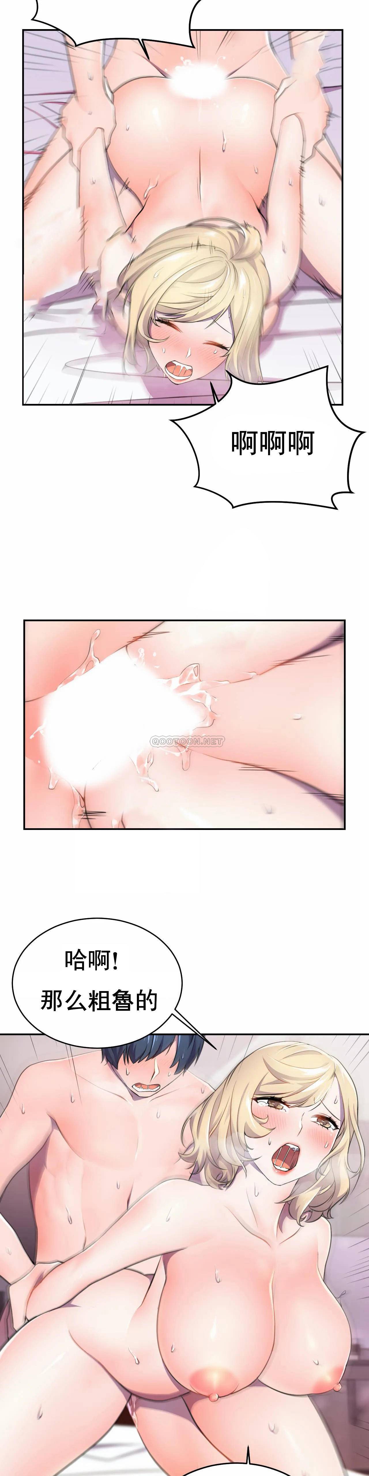 [日本漫画] 英雄经纪人 单本,黑丝丝袜#[27P]-2