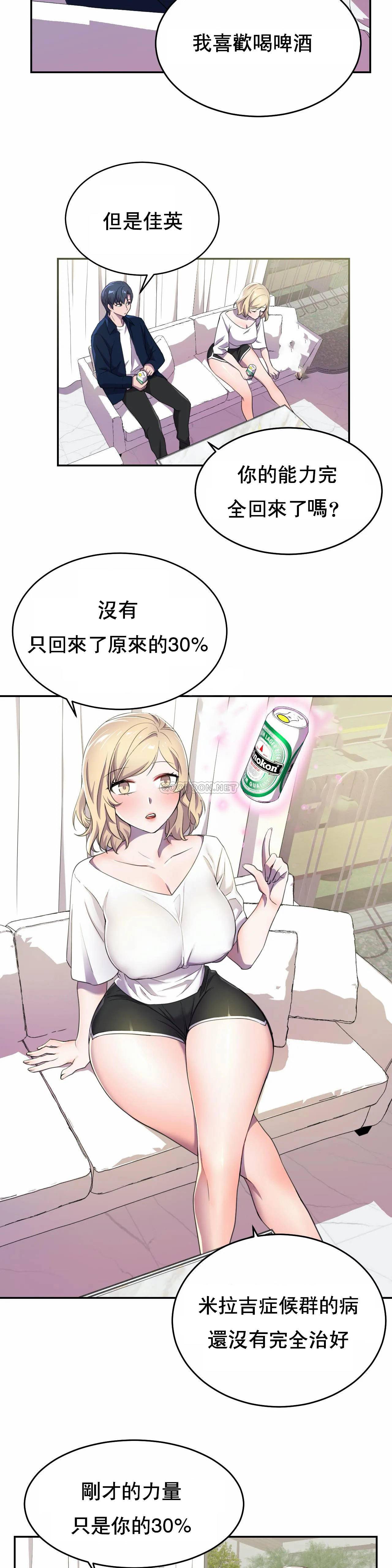 [日本漫画] 英雄经纪人 单本,黑丝丝袜#[39P]-26