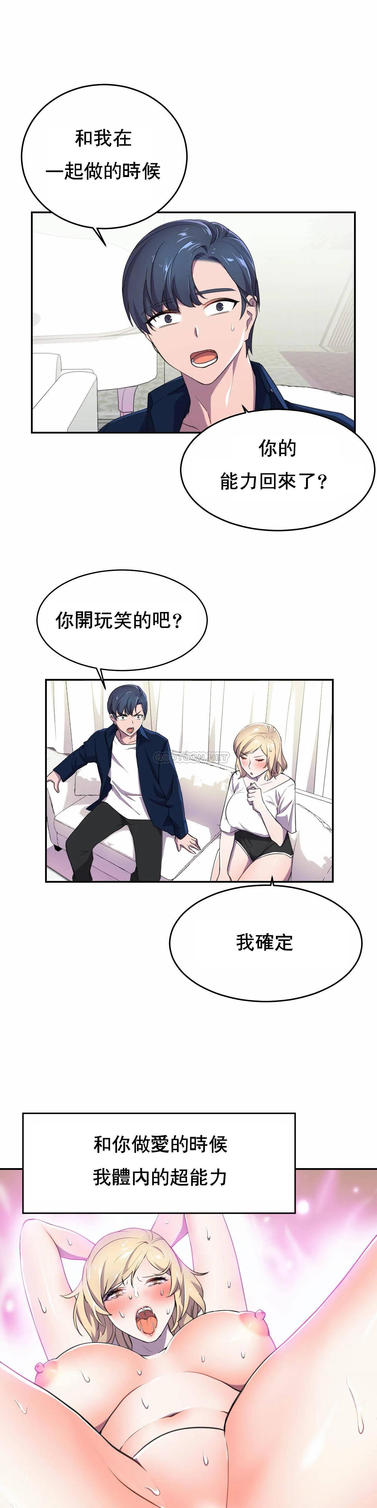 [日本漫画] 英雄经纪人 单本,黑丝丝袜#[39P]-33