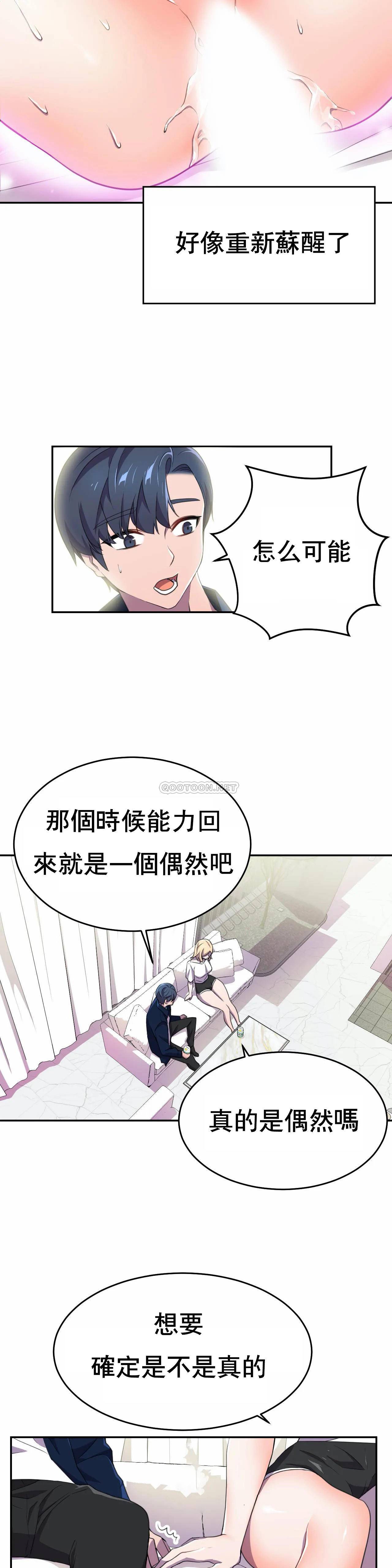 [日本漫画] 英雄经纪人 单本,黑丝丝袜#[39P]-34