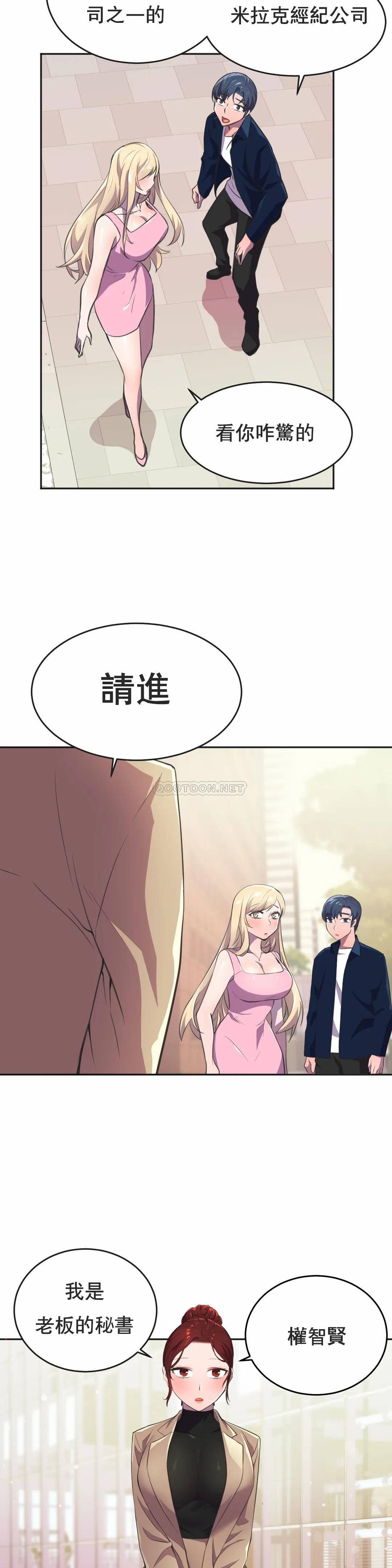 [日本漫画] 英雄经纪人 单本,黑丝丝袜#[41P]-26