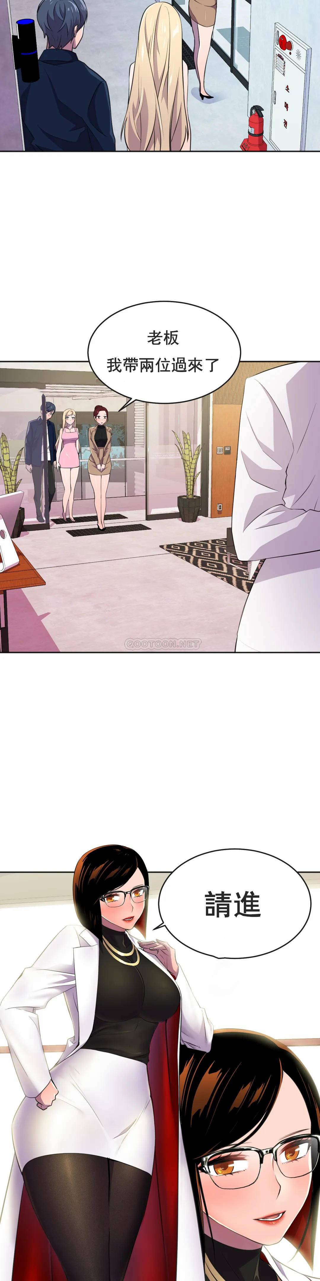 [日本漫画] 英雄经纪人 单本,黑丝丝袜#[41P]-30