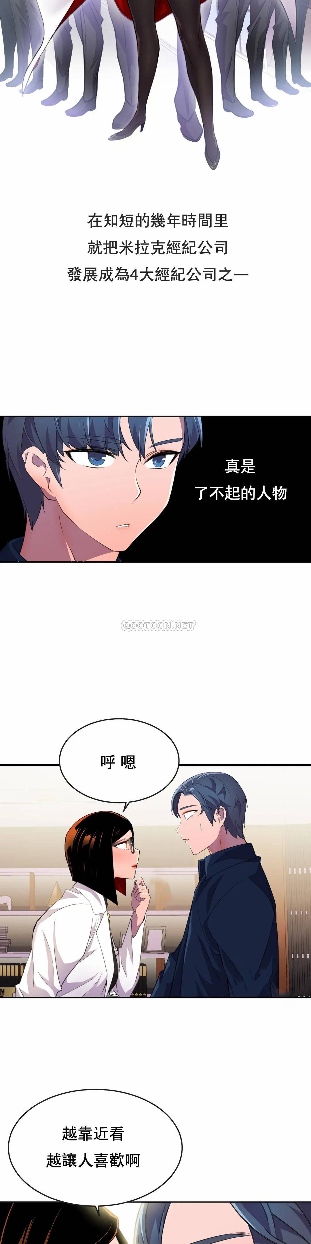 [日本漫画] 英雄经纪人 单本,黑丝丝袜#[41P]-36