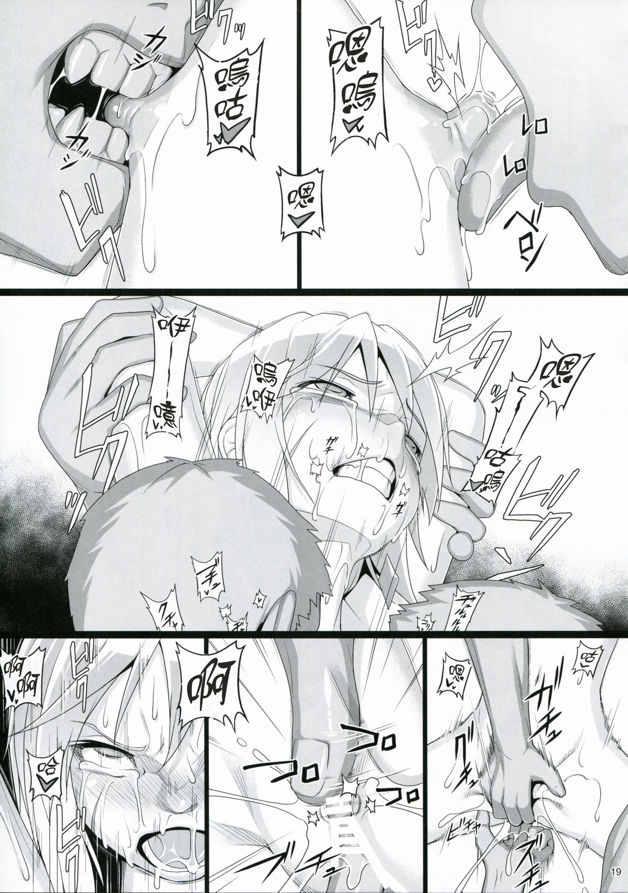 [日本漫画] (COMIC1☆15) [AERIAL RAVE (Jacky)] Chris Luck Overflow 2 (Kono Subarashii Sekai ni Syukufuku o!)  单本,高潮潮吹,肛门,萝莉,强奸,群P,束缚,两穴同时插入#[26P]-18