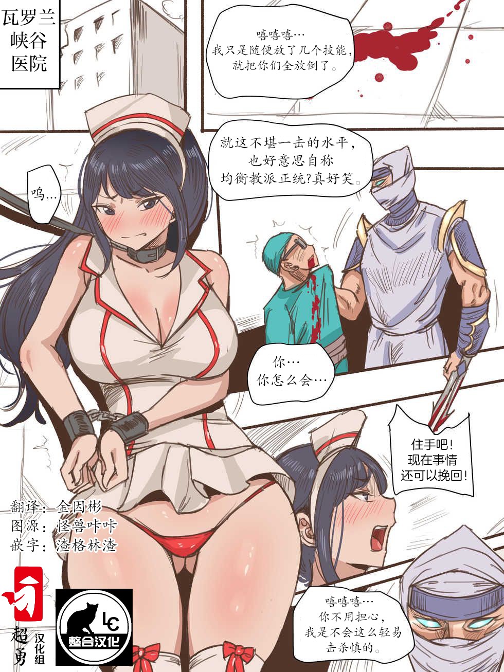 [日本漫画] 阿卡丽忍术·便器杀缭乱 单本,巨乳大奶,口交#[10P]-1