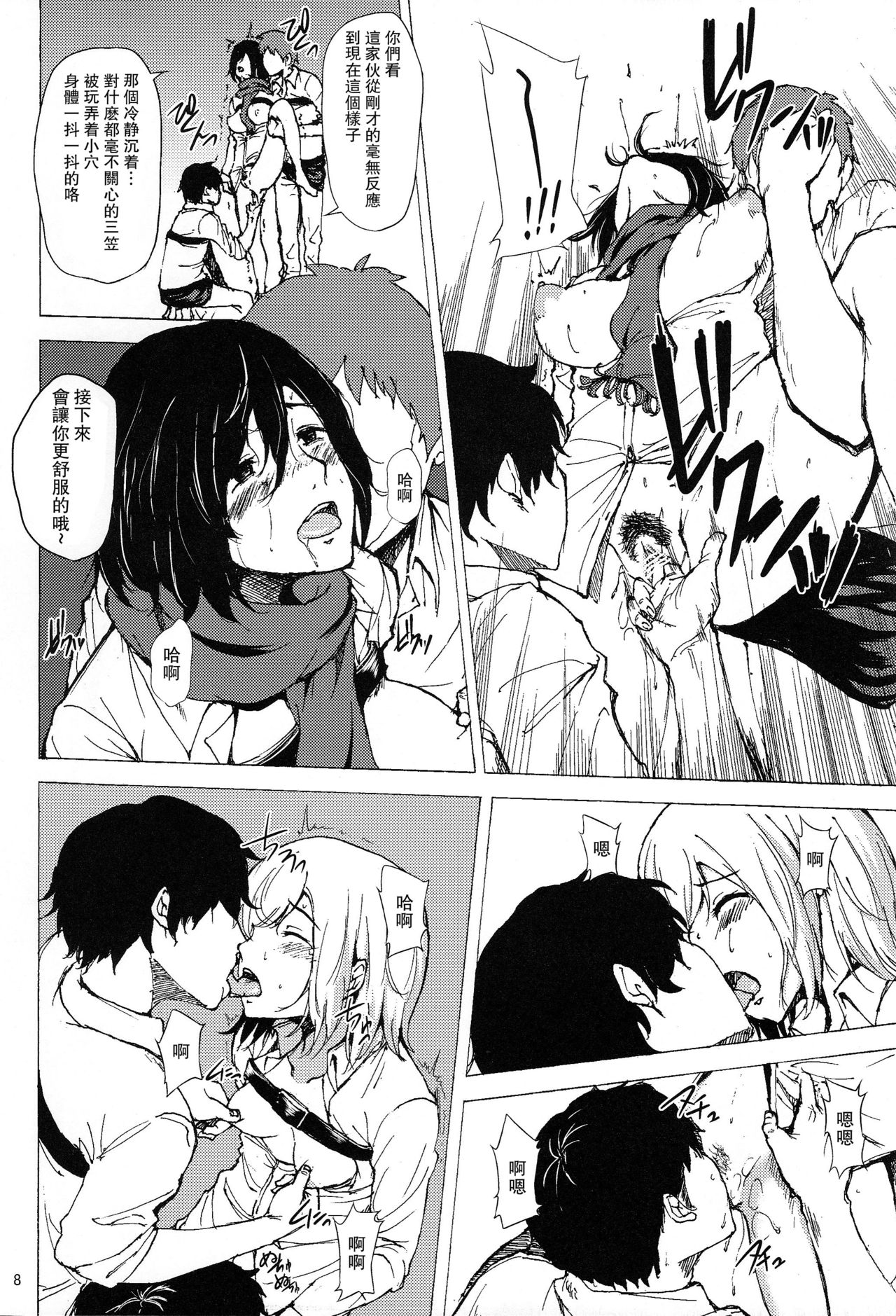 [日本漫画] 調査兵団裏特別訓練 单本,高潮潮吹#[29P]-8