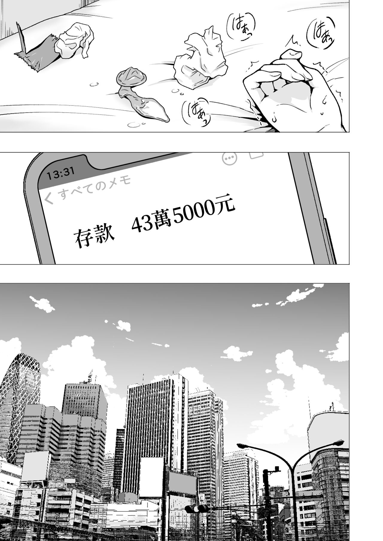 [日本漫画] パパ活はじめました2～女子大生編2～ 单本,妖精,cosplay#[61P]-26
