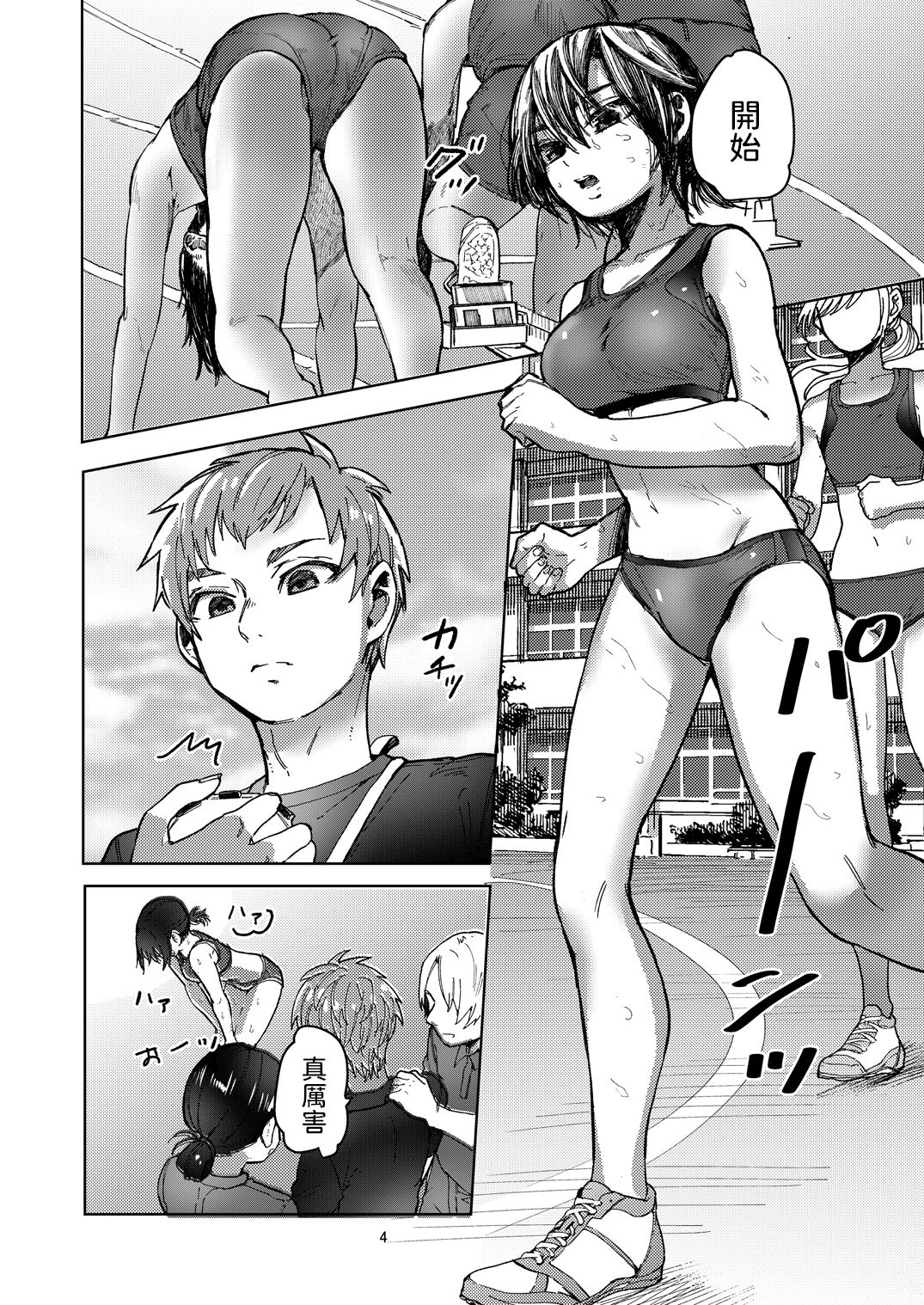 [日本漫画] [Shirotsumekusa (Nozawa Yukiko)] Rikujou Kanojo wa Cool Tokidoki Dere  单本,单女,单男,马尾辫#[34P]-4