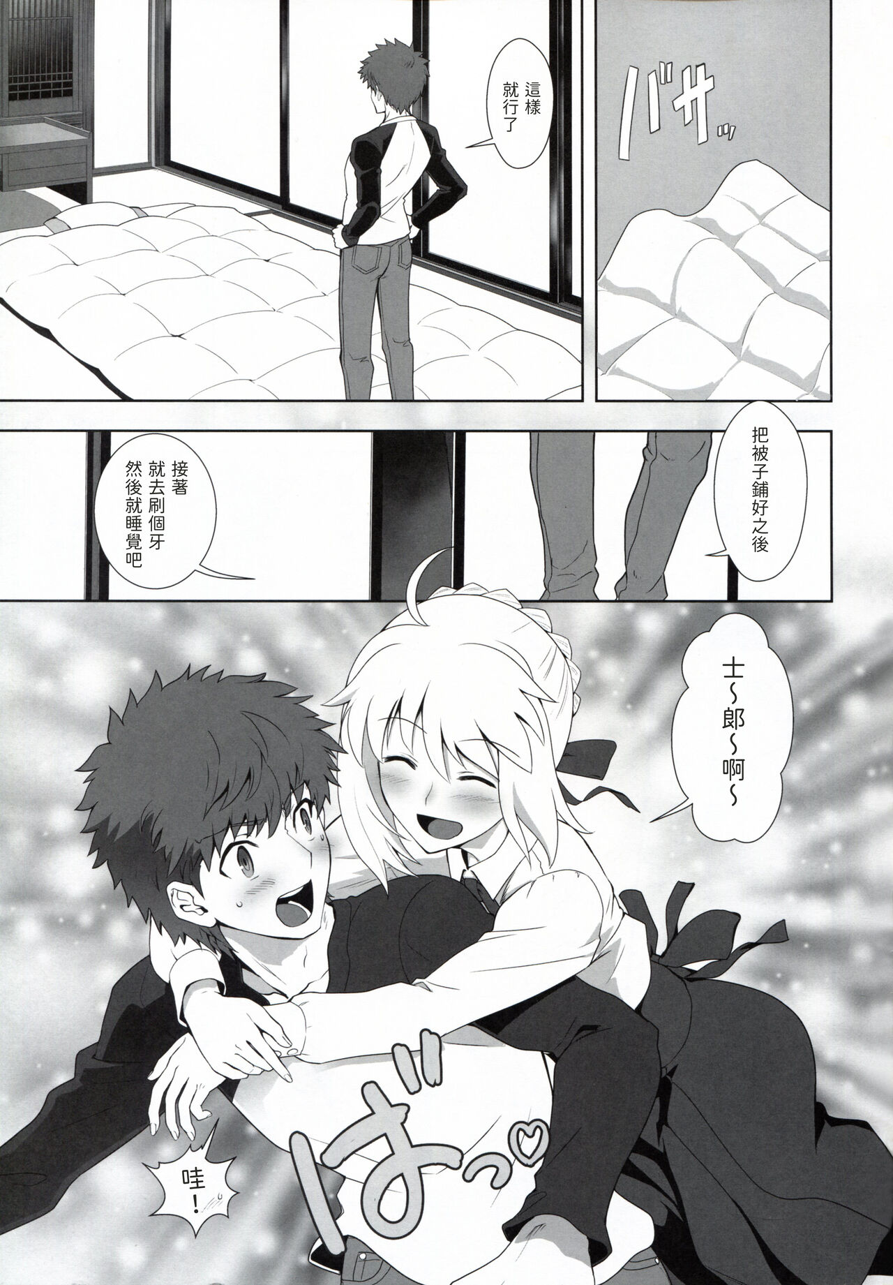 [日本漫画] [CRAZY CLOVER CLUB (Kuroha Nue)] Emiya Shirou no Nichijou (Fate/stay night)  单本,cosplay#[34P]-3