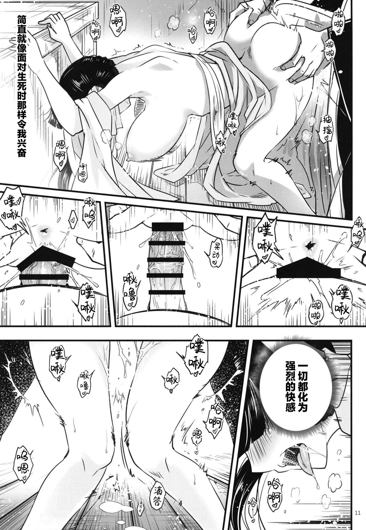 [日本漫画] 百華莊8《続 下女牡丹の憂鬱》 单本,女同百合#[25P]-12