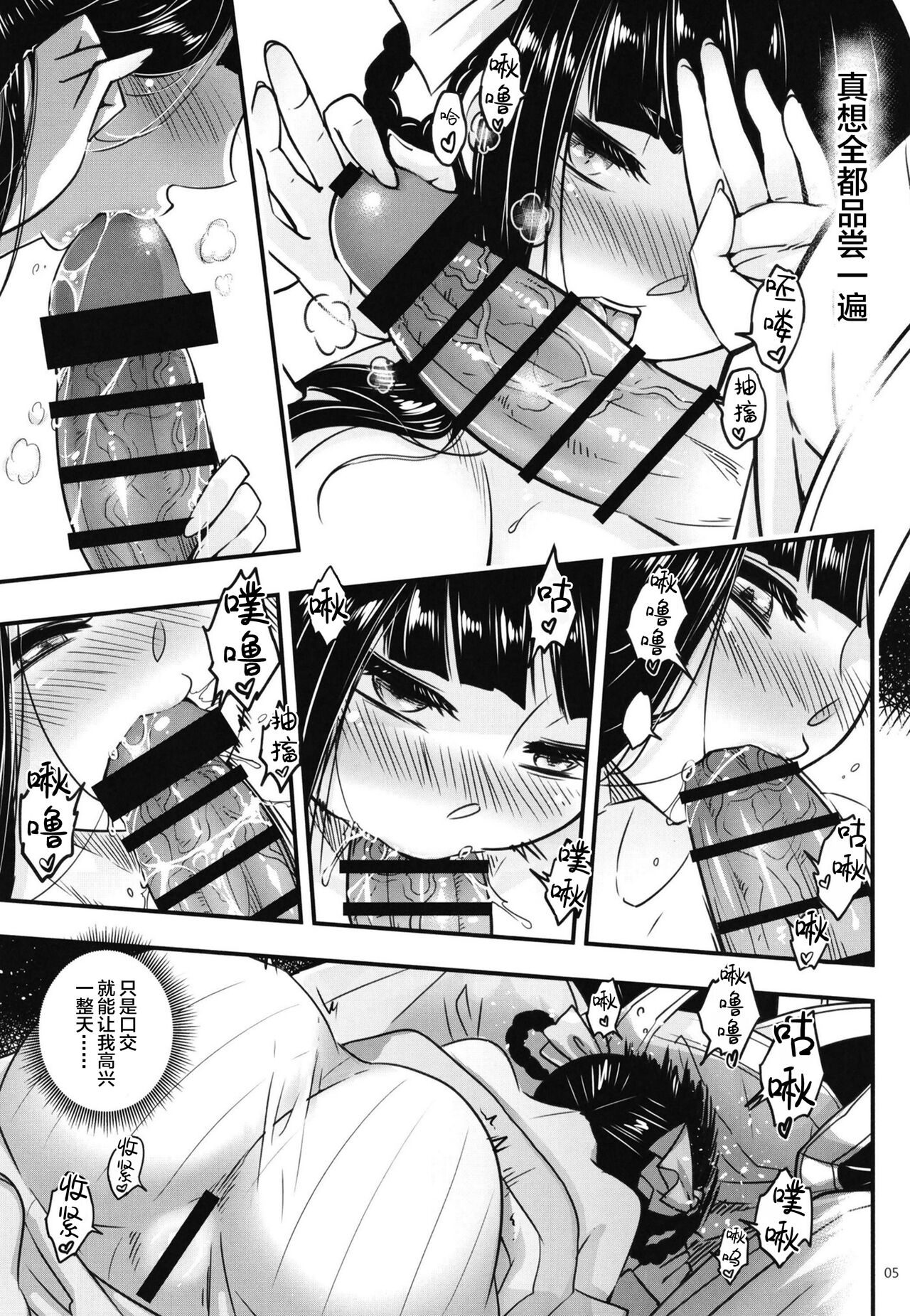 [日本漫画] 百華莊8《続 下女牡丹の憂鬱》 单本,女同百合#[25P]-6
