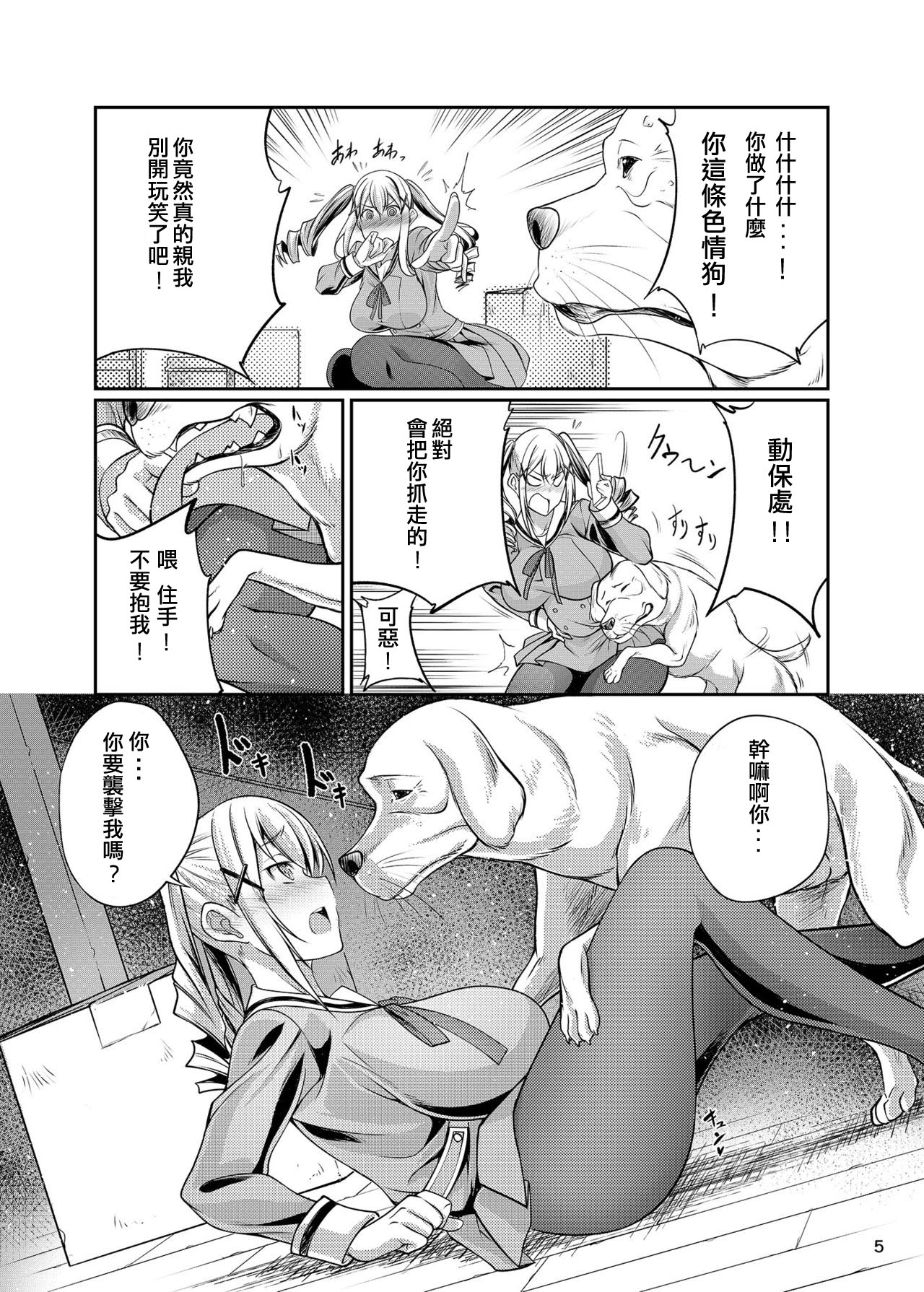 [日本漫画] (C92) [Zensoku Rider (Tenzen Miyabi)] Koubi Shichatta (BanG Dream!)  单本,巨乳大奶,单女,连裤袜,制服,兽交#[20P]-5