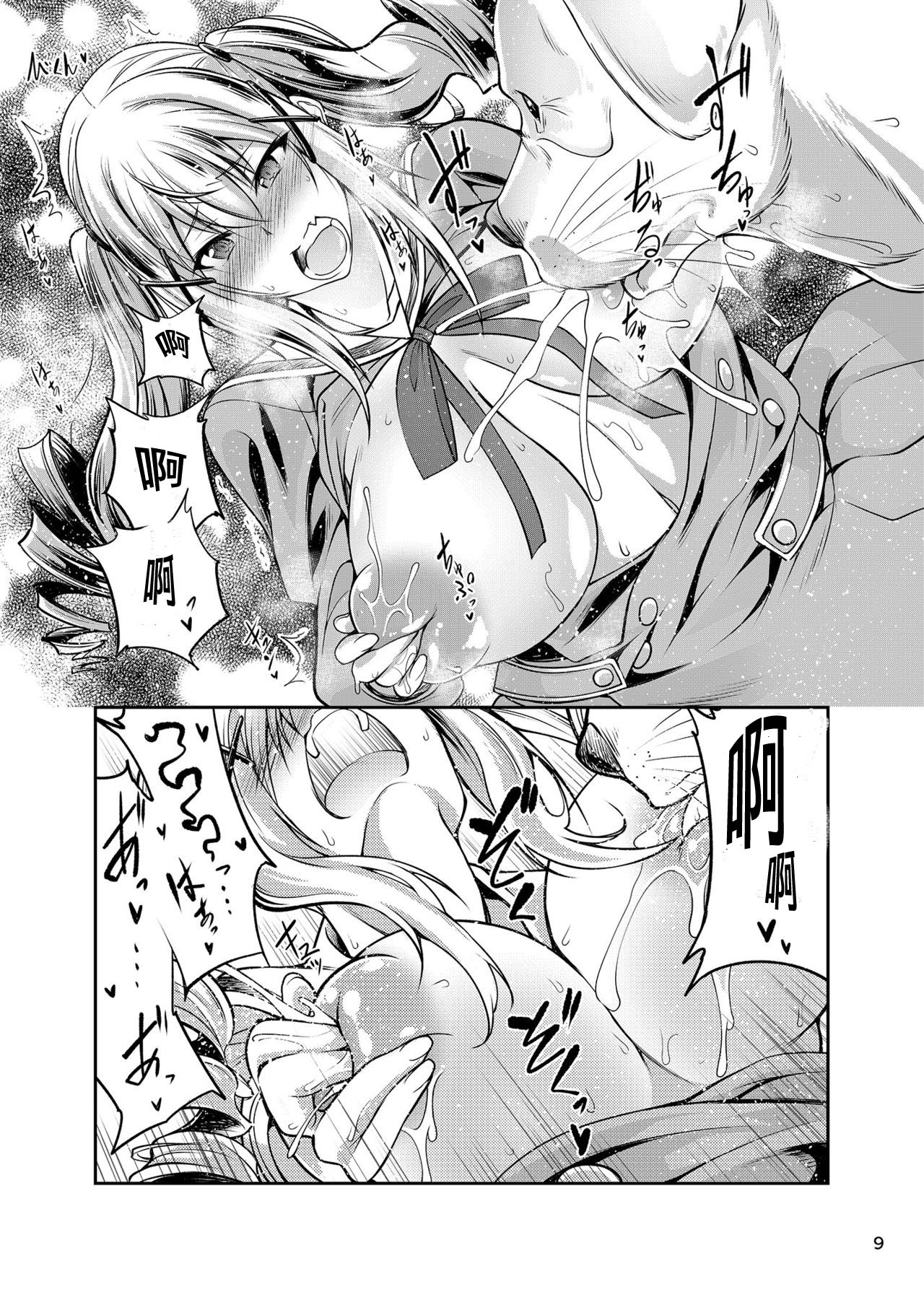 [日本漫画] (C92) [Zensoku Rider (Tenzen Miyabi)] Koubi Shichatta (BanG Dream!)  单本,巨乳大奶,单女,连裤袜,制服,兽交#[20P]-9